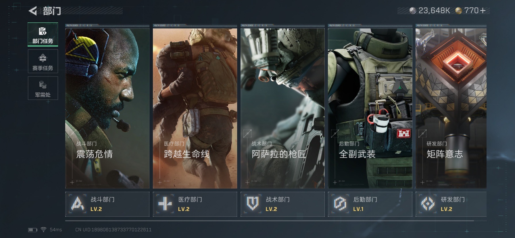 SJZQM3102752三角洲行动账号详情图4