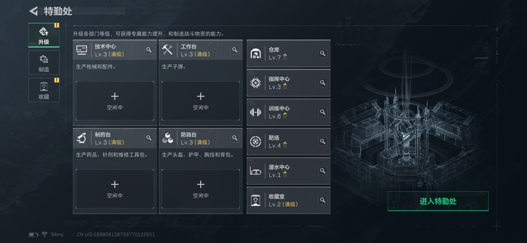 SJZQM3102752三角洲行动账号详情图11