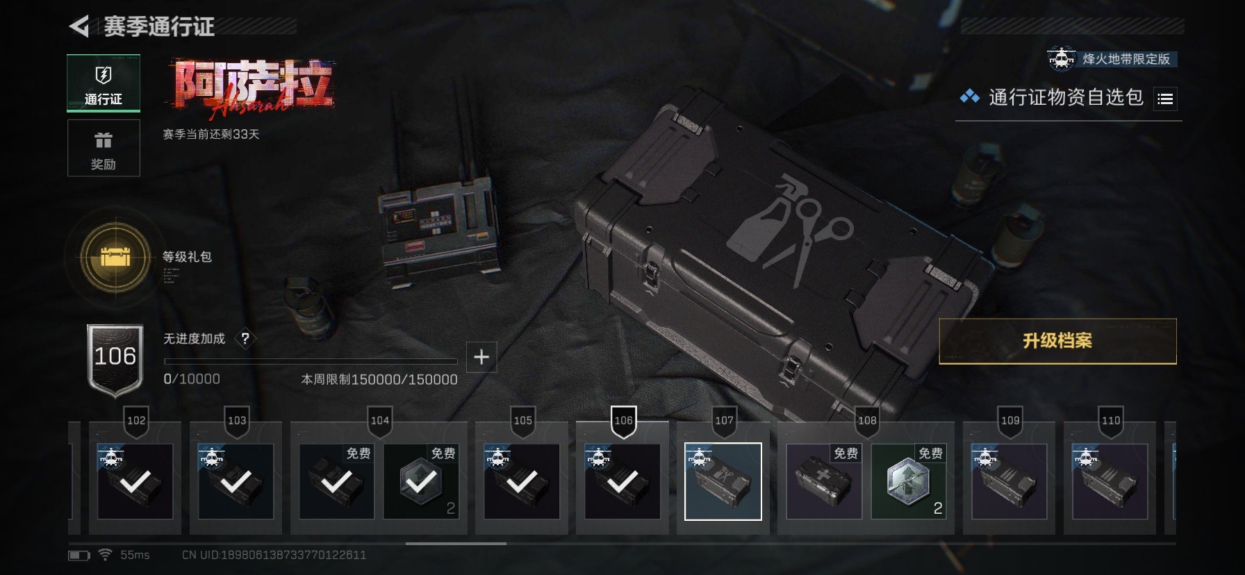 SJZQM3102752三角洲行动账号详情图9