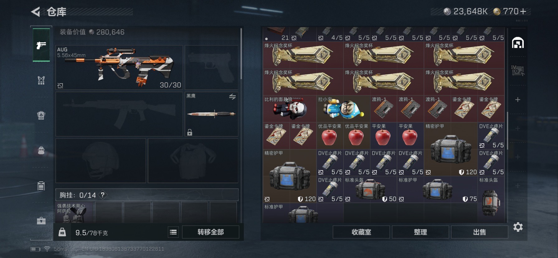 SJZQM3102752三角洲行动账号详情图13