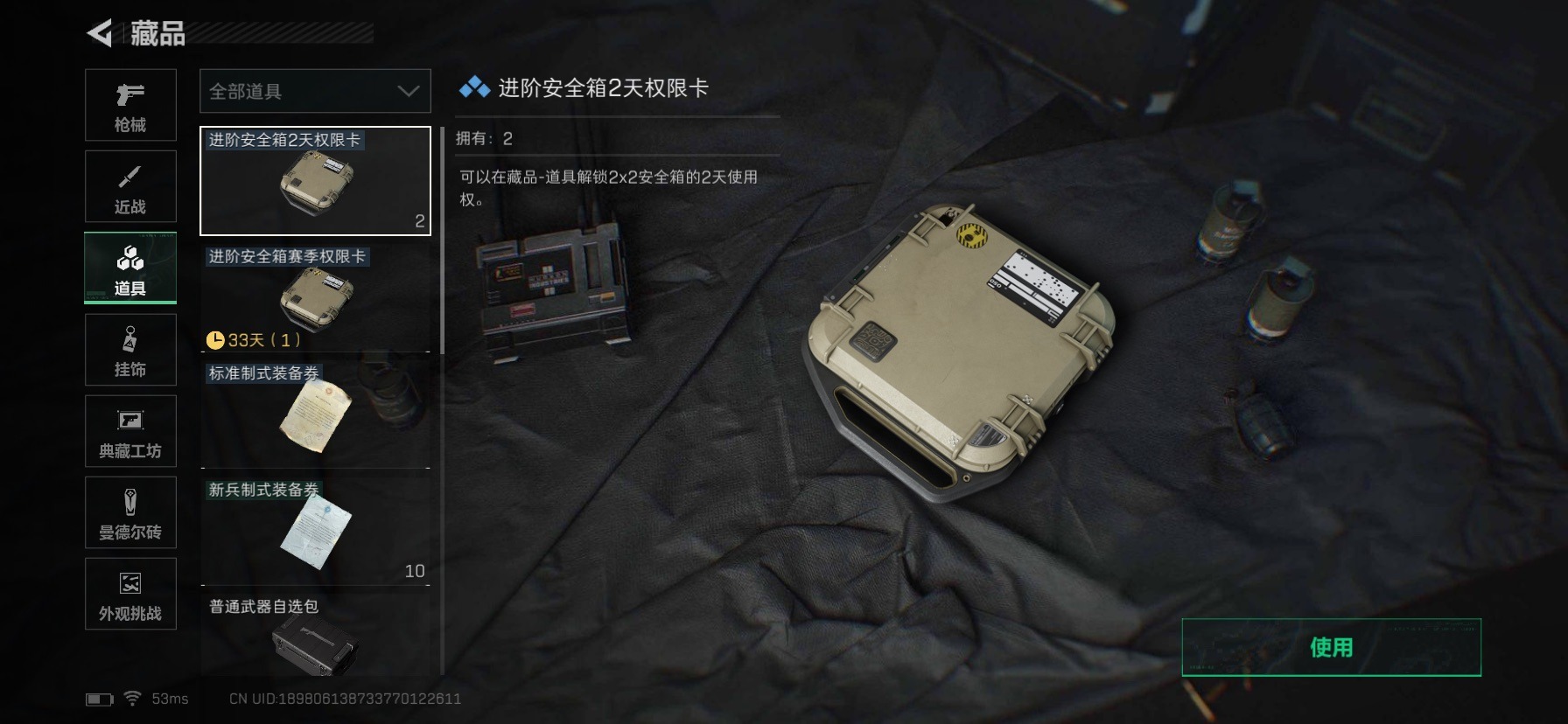 SJZQM3102752三角洲行动账号详情图24