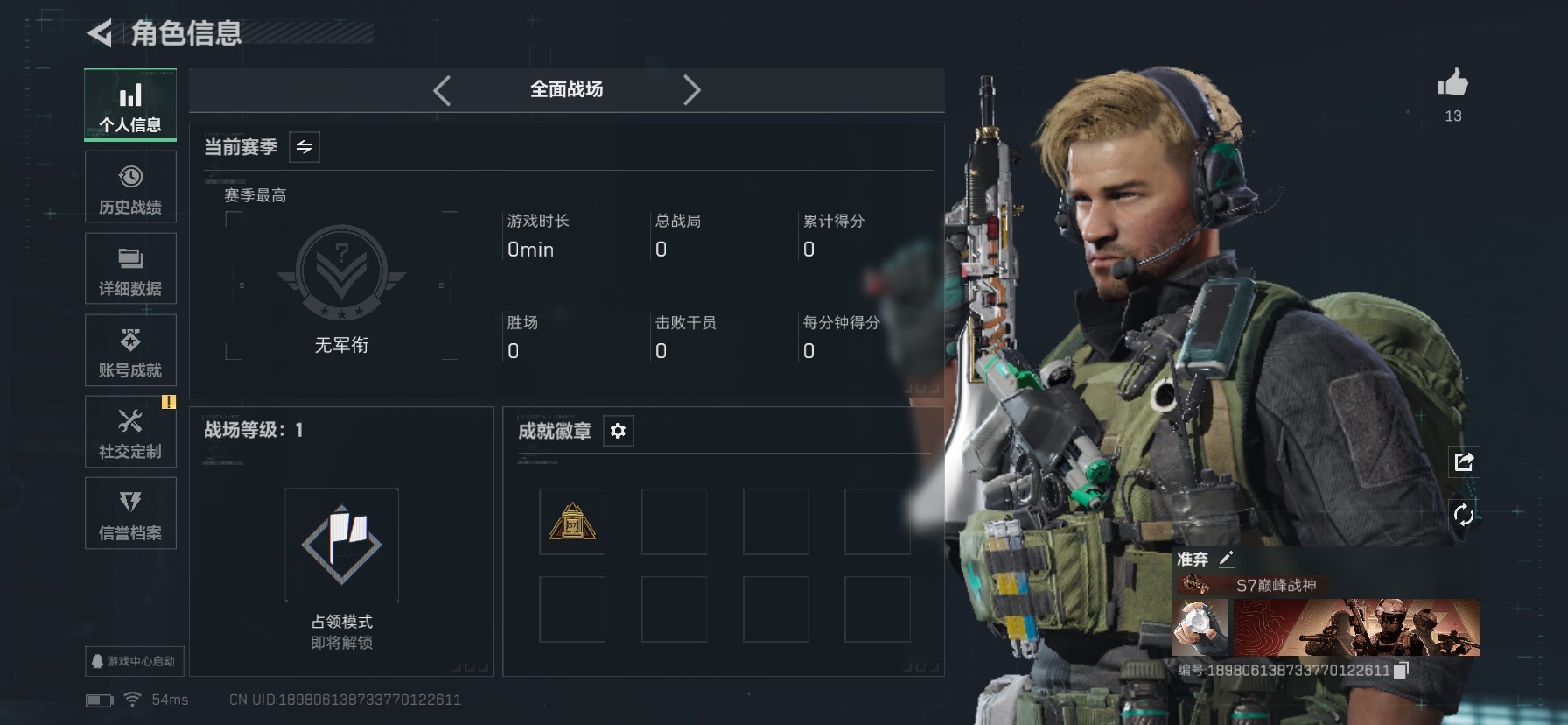 SJZQM3102752三角洲行动账号详情图25