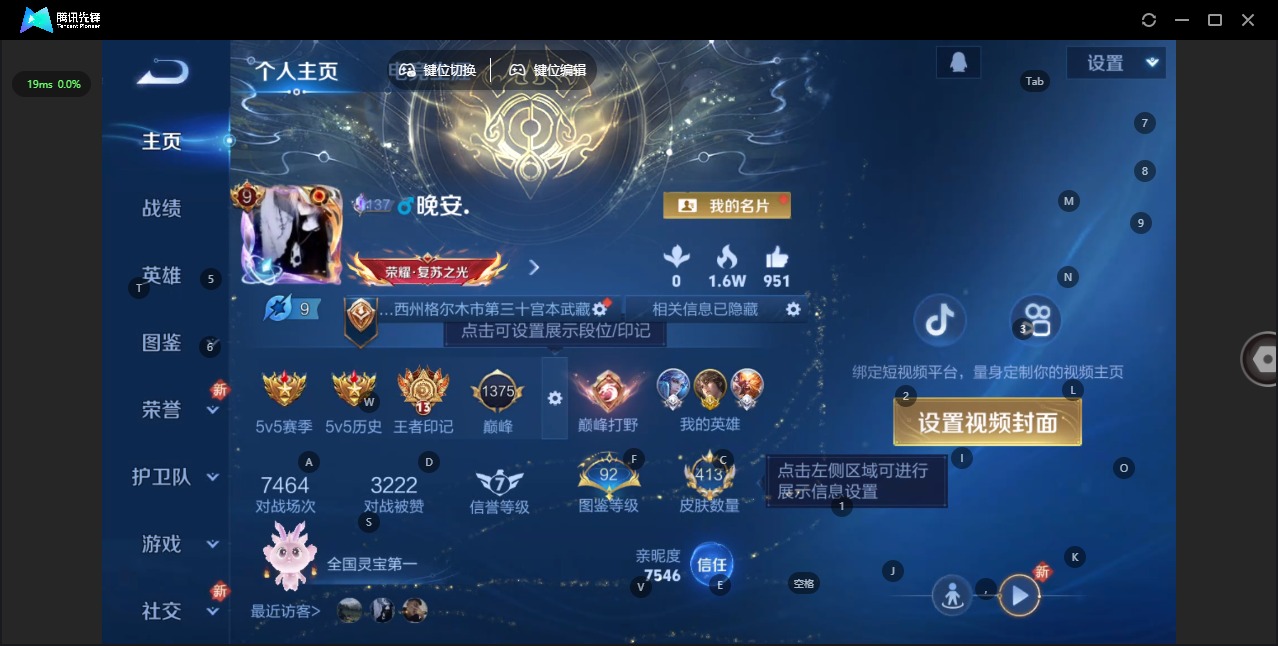 WZCMW3477580王者荣耀账号详情图5 WZCMW3477580王者荣耀账号详情图5