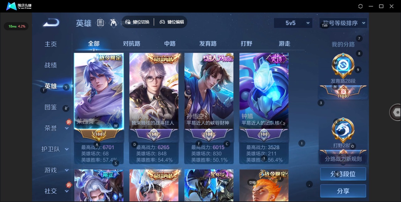 WZCMW3477580王者荣耀账号详情图6 WZCMW3477580王者荣耀账号详情图6