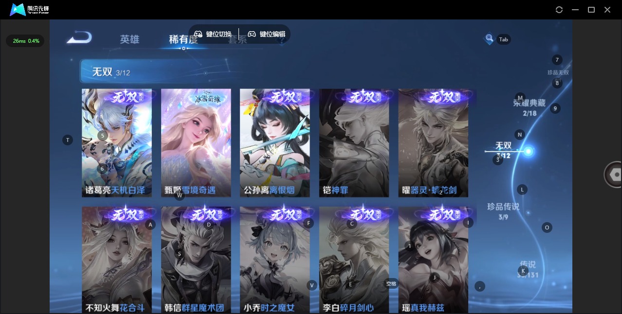 WZCMW3477580王者荣耀账号详情图9 WZCMW3477580王者荣耀账号详情图9