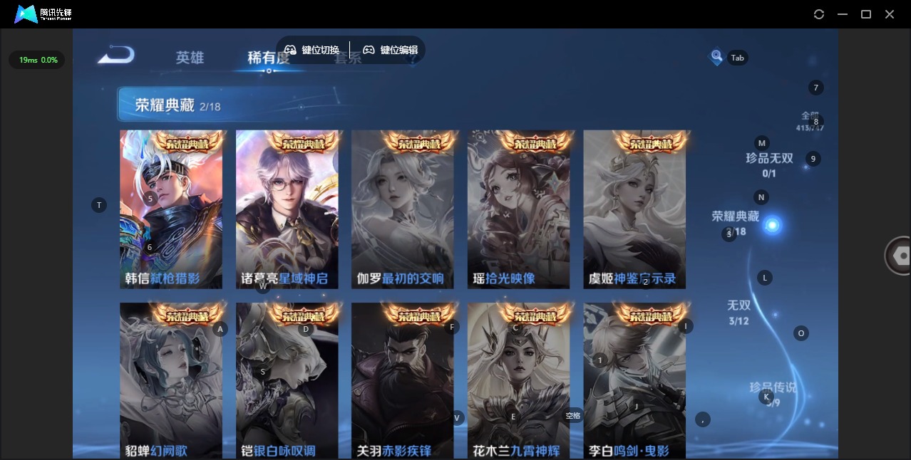 WZCMW3477580王者荣耀账号详情图8 WZCMW3477580王者荣耀账号详情图8