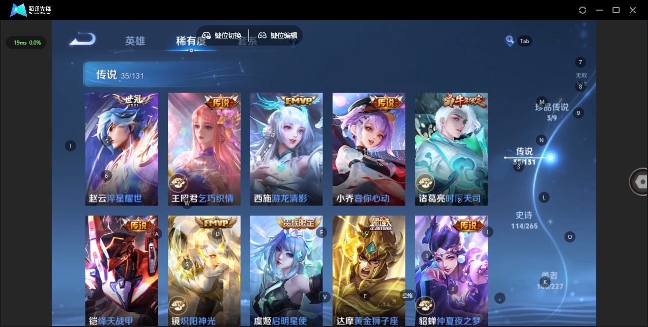 WZCMW3477580王者荣耀账号详情图13 WZCMW3477580王者荣耀账号详情图13