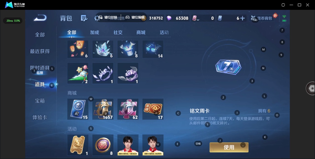 WZCMW3477580王者荣耀账号详情图18 WZCMW3477580王者荣耀账号详情图18