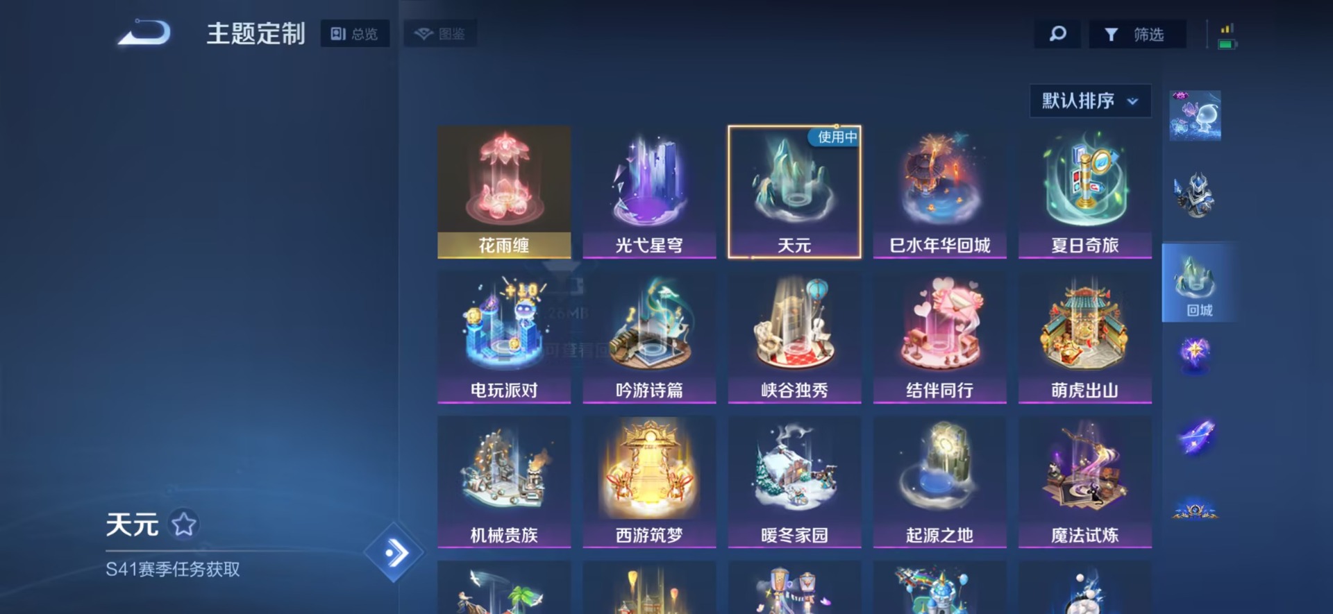 WZQM3477828王者荣耀账号详情图4