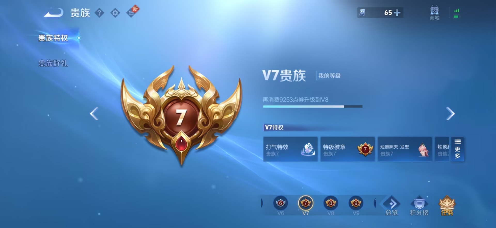 WZQM3477828王者荣耀账号详情图5