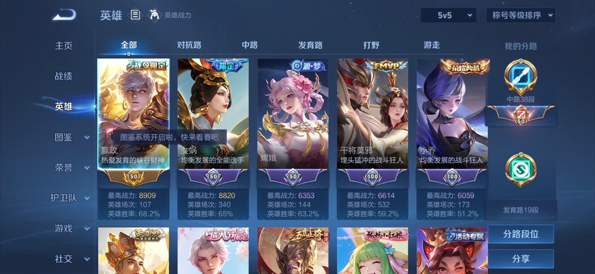 WZQM3477828王者荣耀账号详情图6