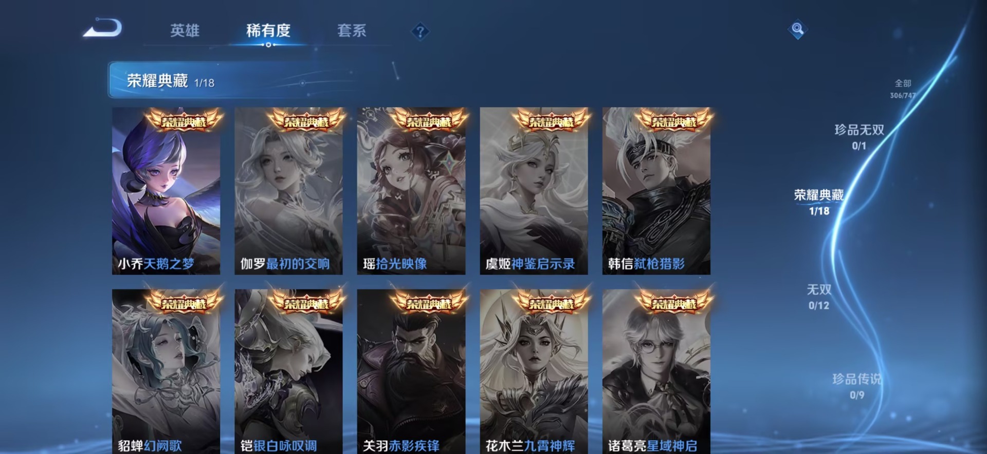 WZQM3477828王者荣耀账号详情图9