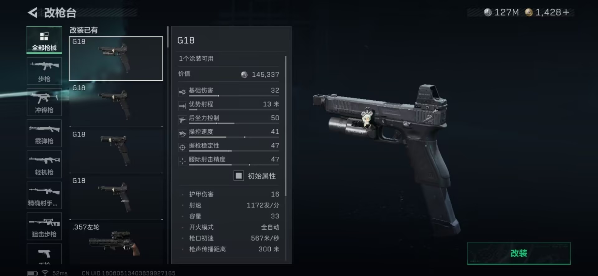 SJZQM3102760三角洲行动账号详情图5