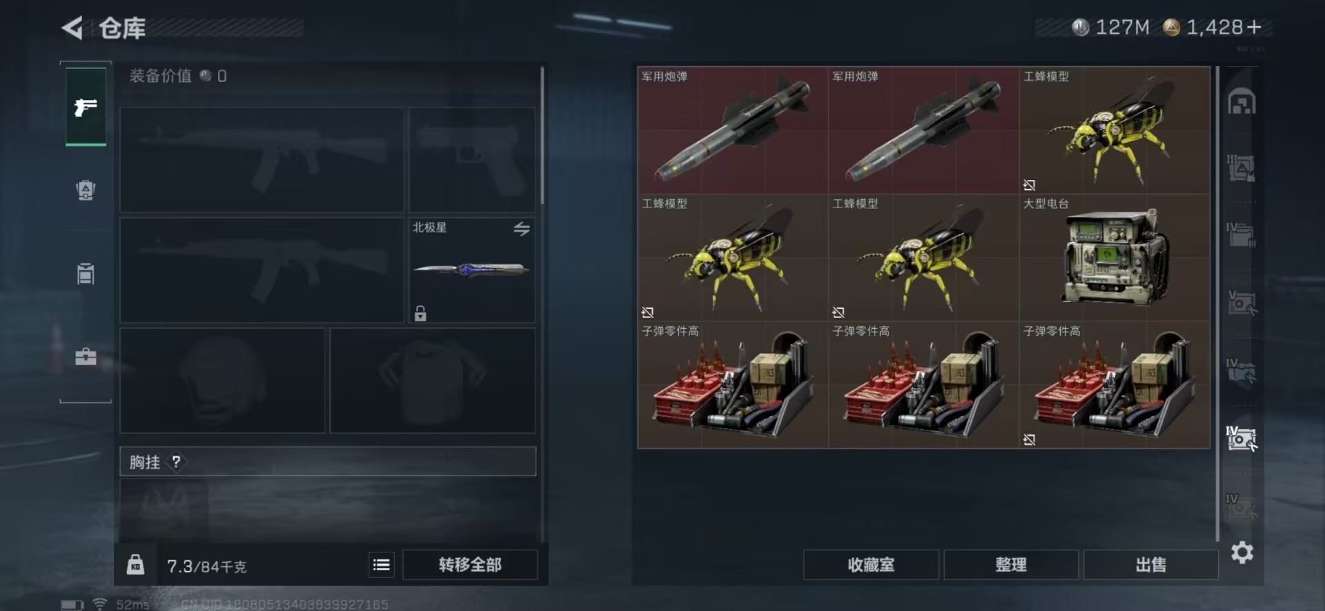 SJZQM3102760三角洲行动账号详情图8