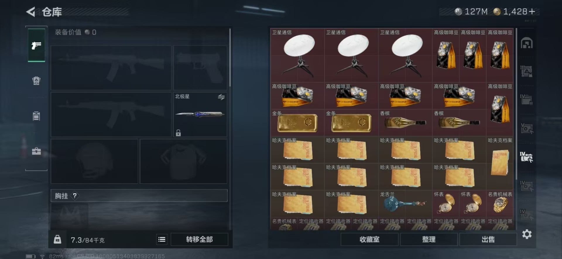 SJZQM3102760三角洲行动账号详情图9