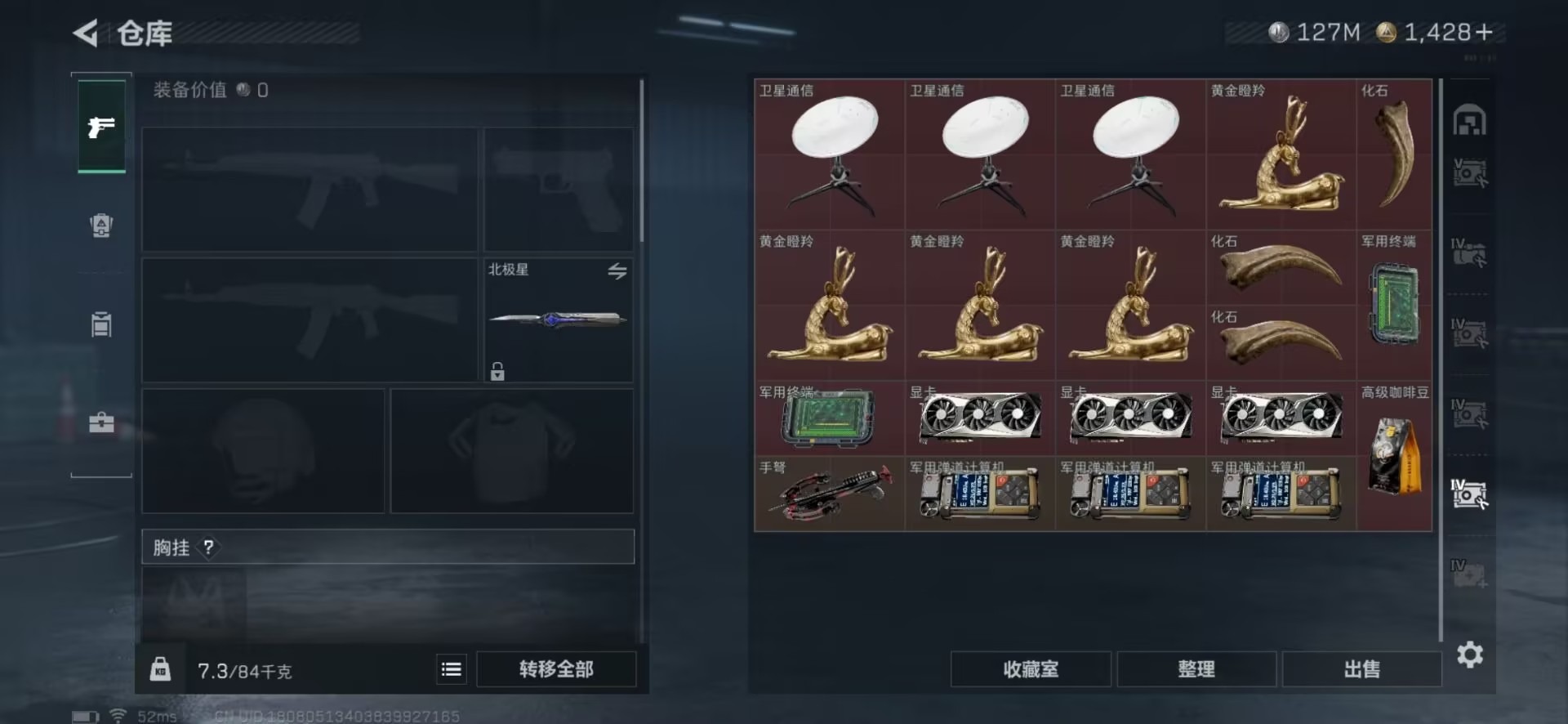 SJZQM3102760三角洲行动账号详情图11