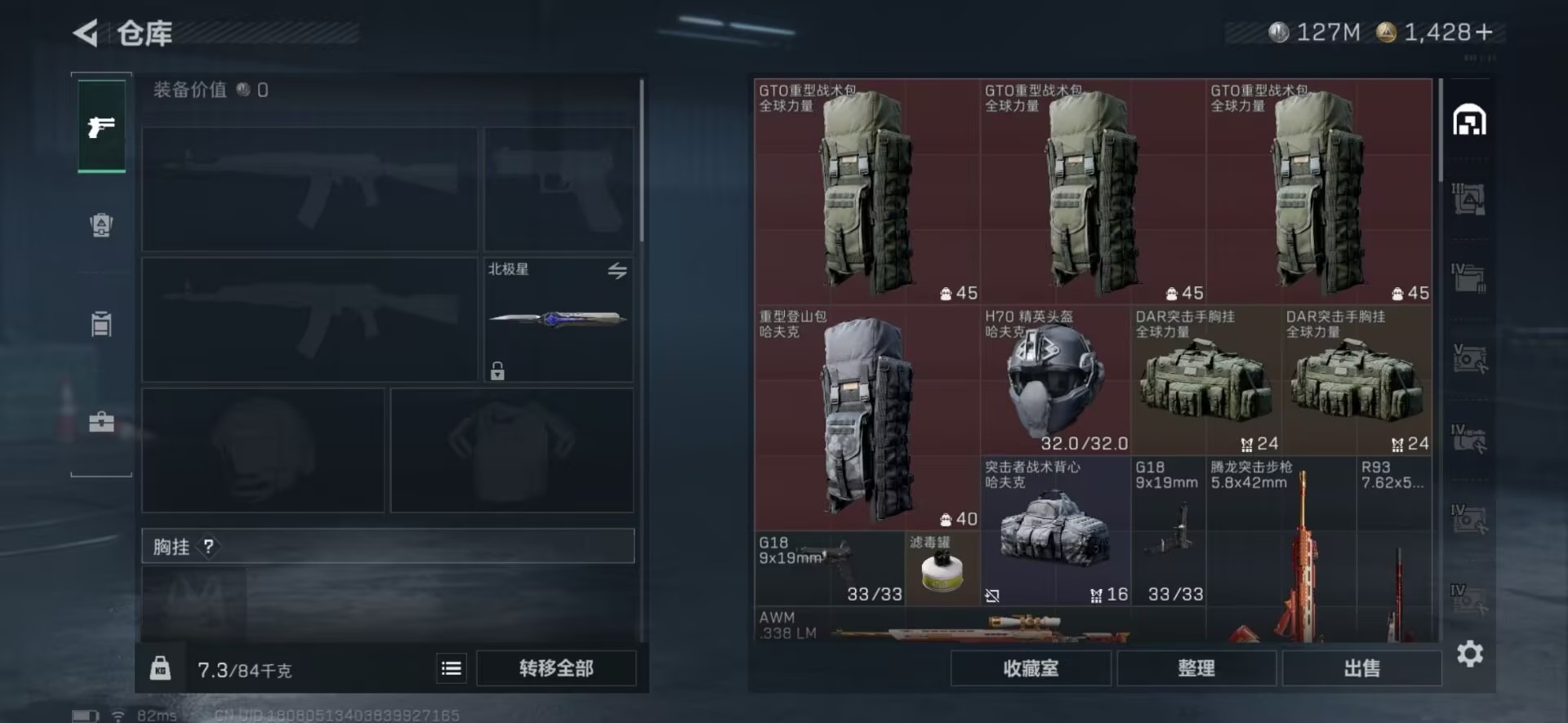 SJZQM3102760三角洲行动账号详情图10