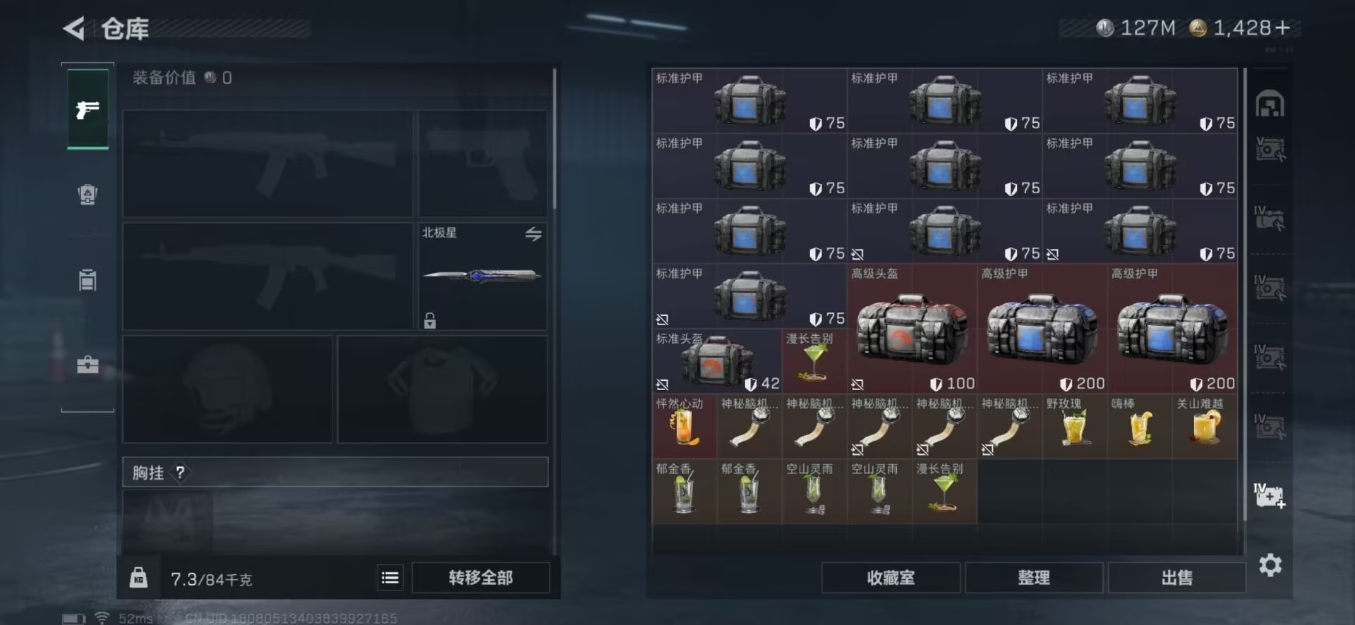 SJZQM3102760三角洲行动账号详情图12