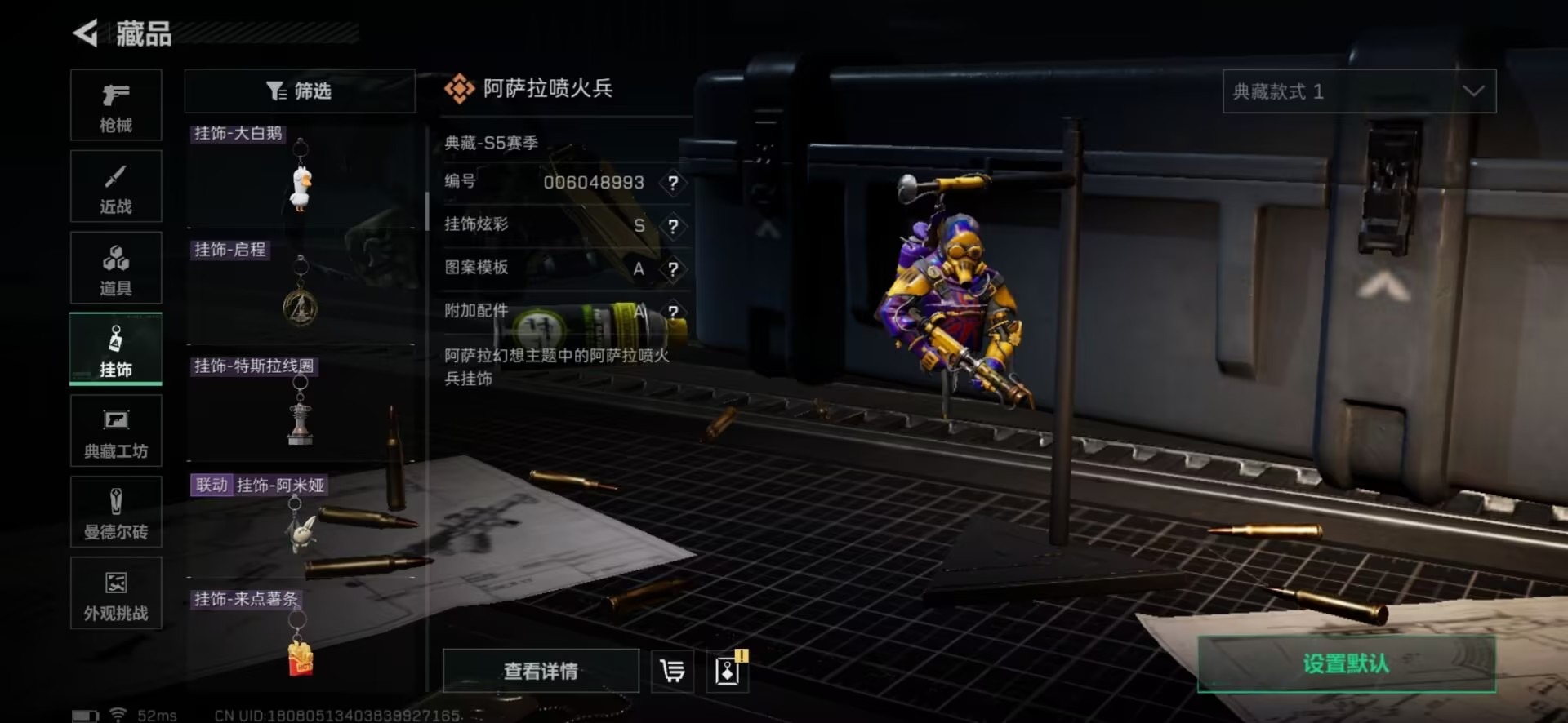 SJZQM3102760三角洲行动账号详情图15