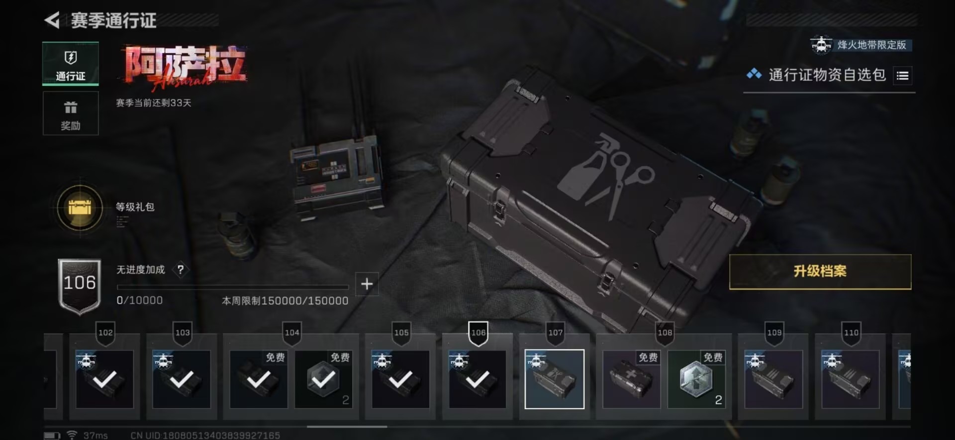 SJZQM3102760三角洲行动账号详情图14