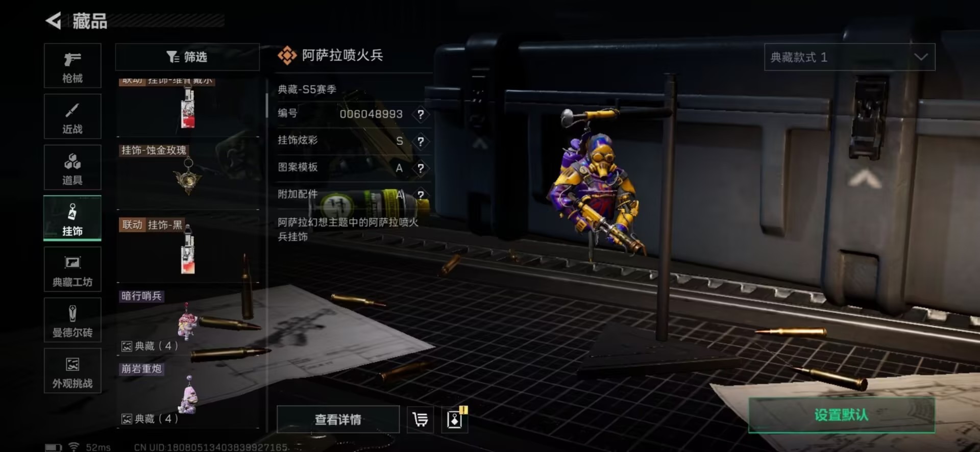 SJZQM3102760三角洲行动账号详情图17