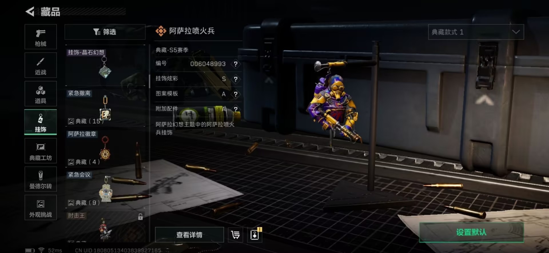 SJZQM3102760三角洲行动账号详情图16