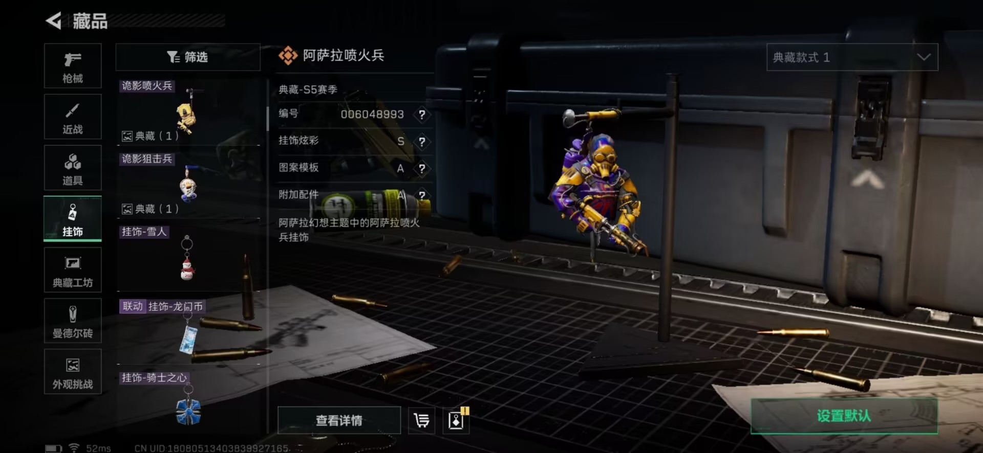 SJZQM3102760三角洲行动账号详情图18