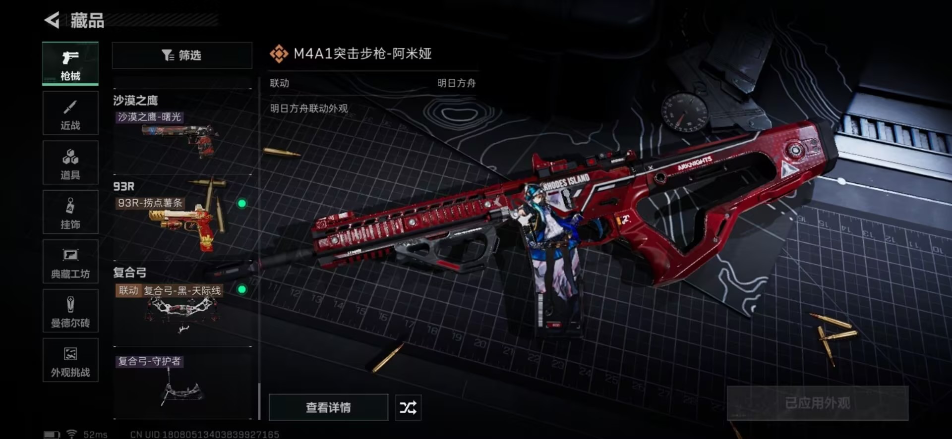 SJZQM3102760三角洲行动账号详情图20