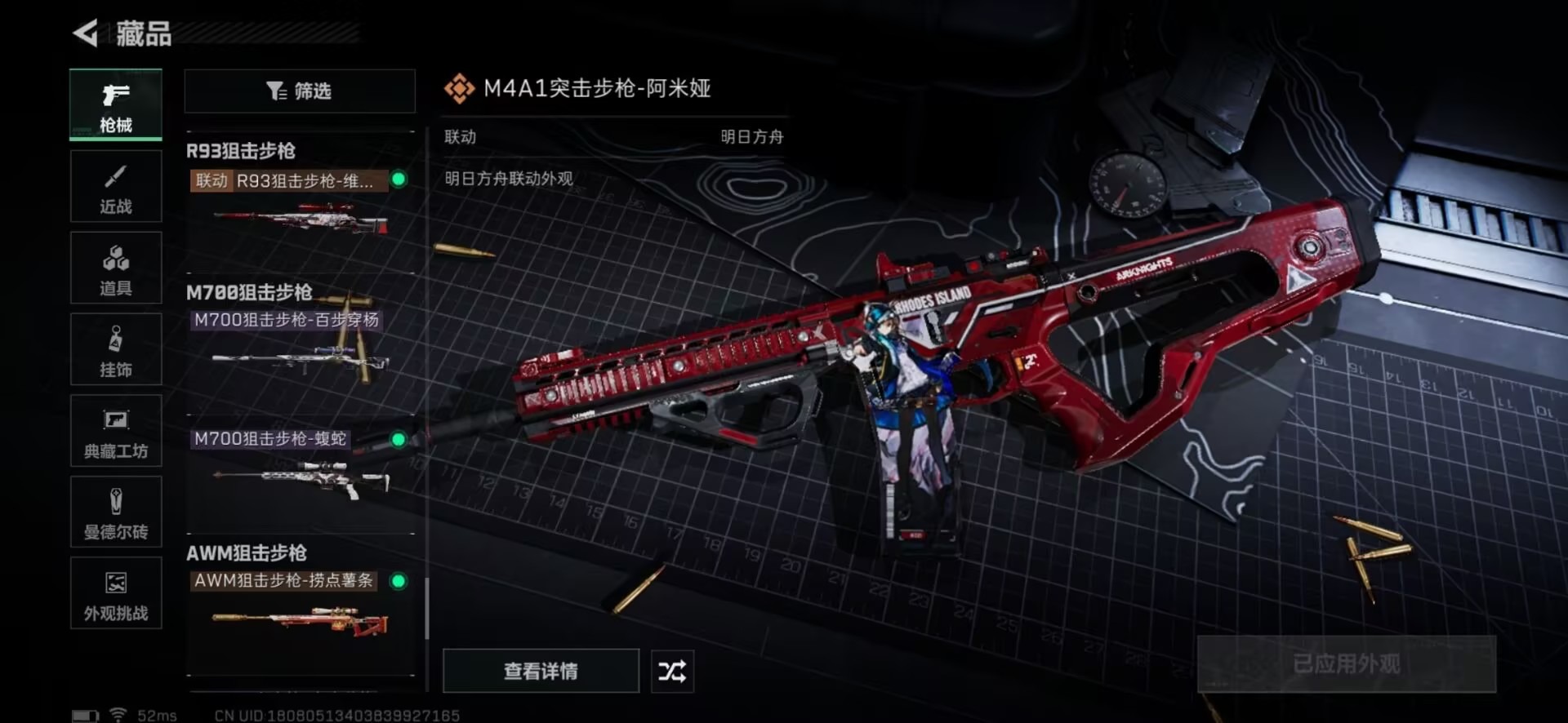 SJZQM3102760三角洲行动账号详情图19