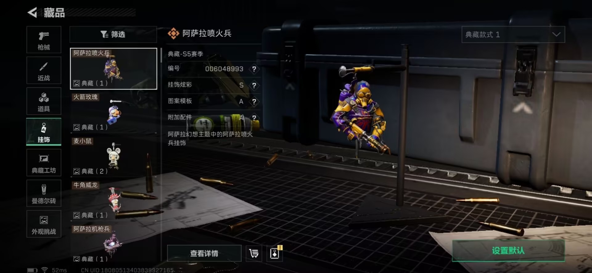 SJZQM3102760三角洲行动账号详情图21