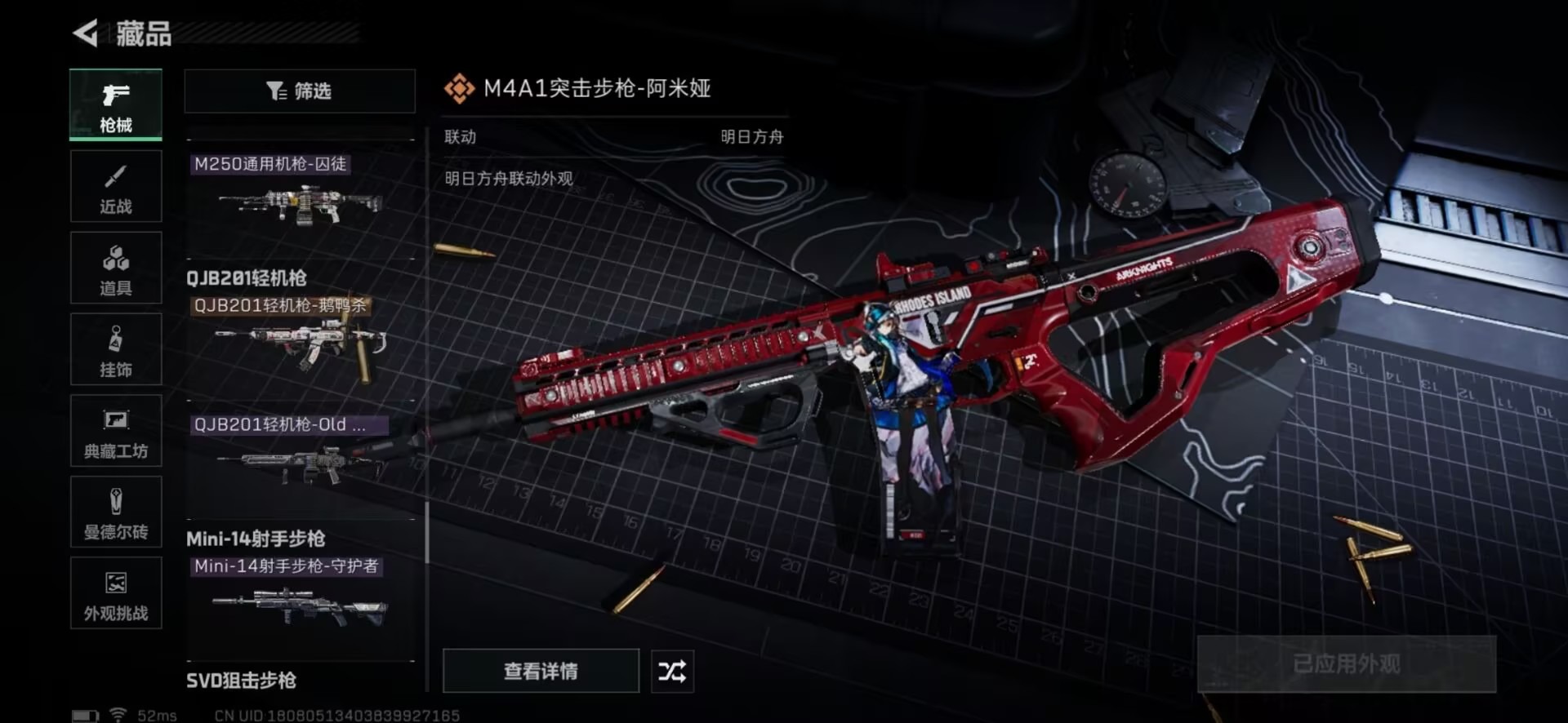 SJZQM3102760三角洲行动账号详情图22