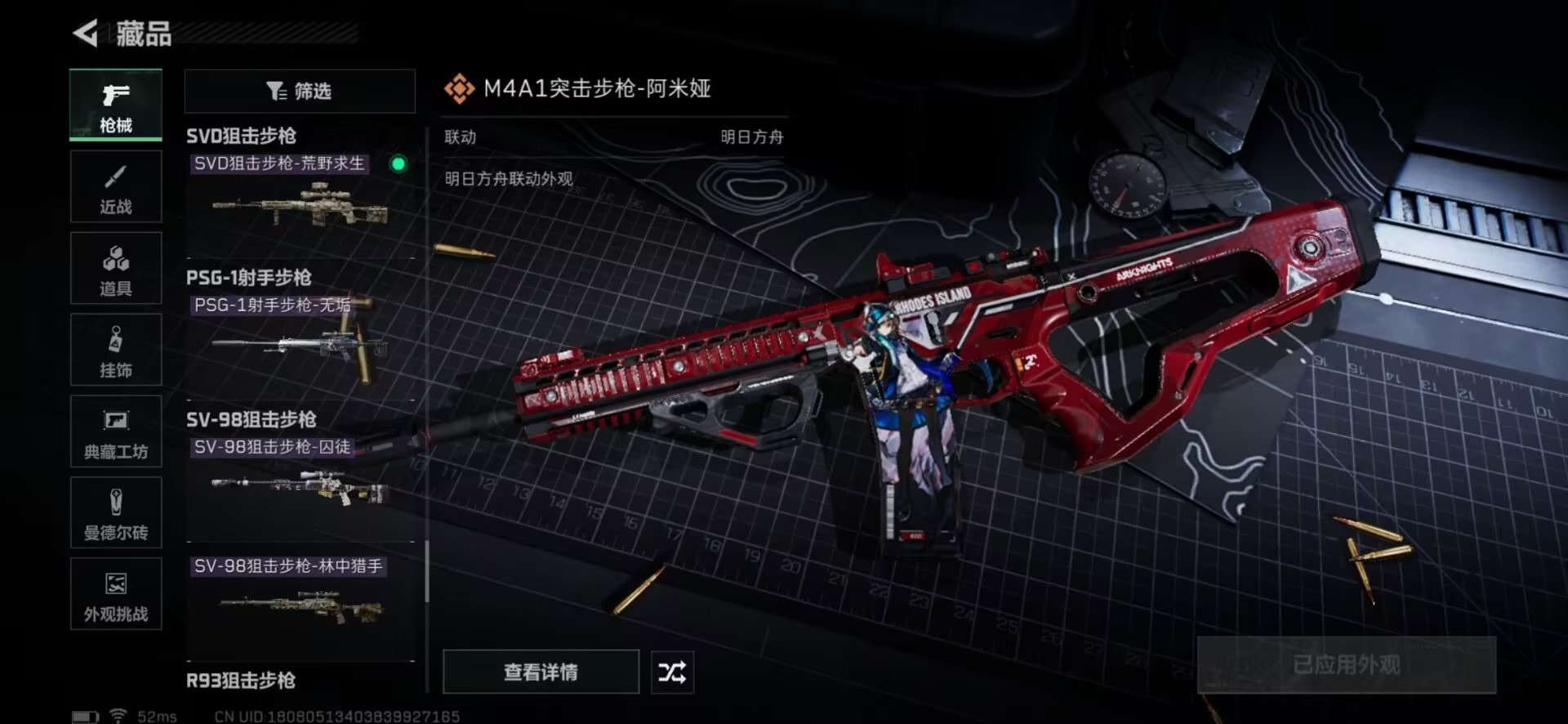 SJZQM3102760三角洲行动账号详情图23