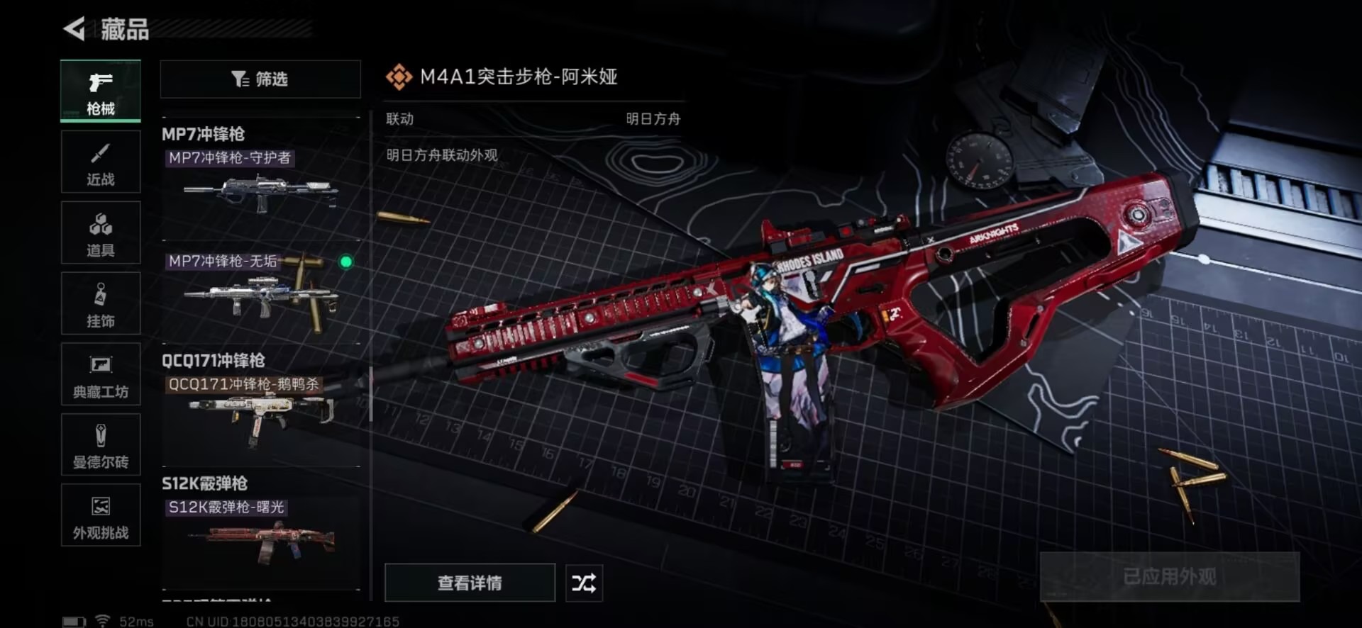 SJZQM3102760三角洲行动账号详情图25