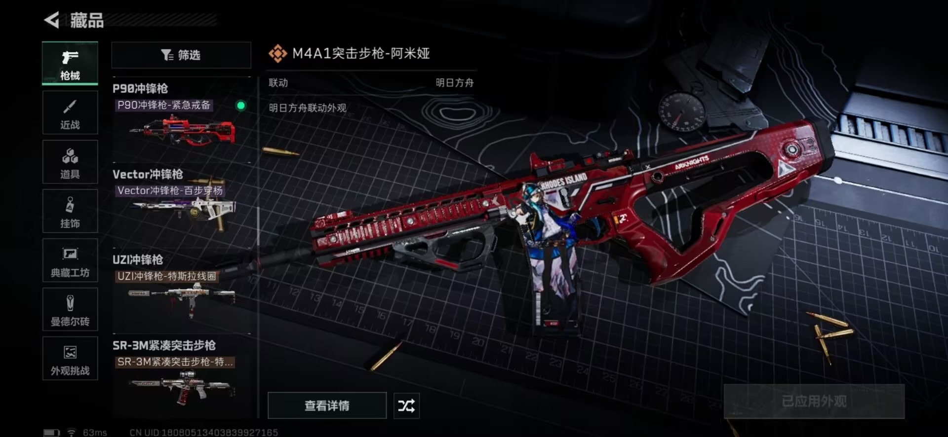 SJZQM3102760三角洲行动账号详情图27