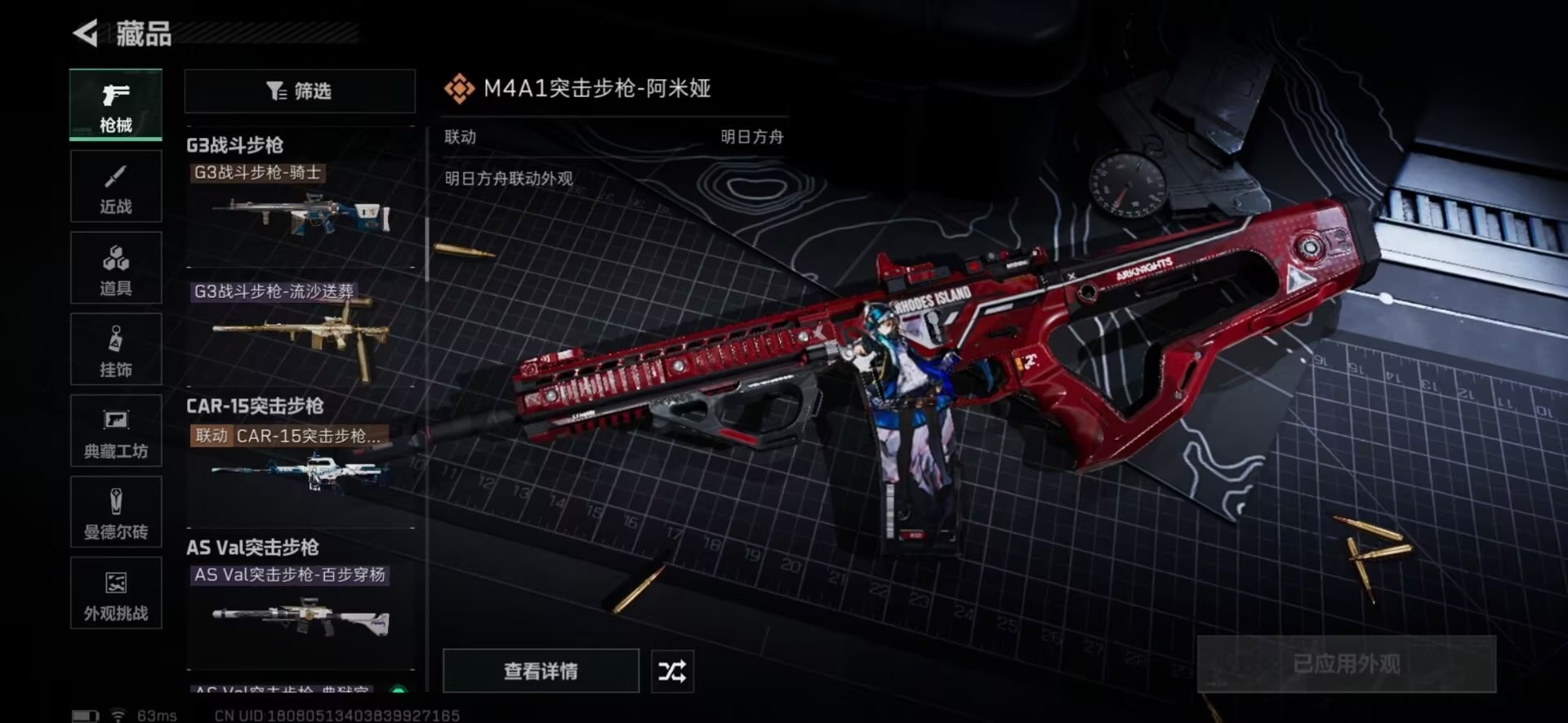 SJZQM3102760三角洲行动账号详情图26