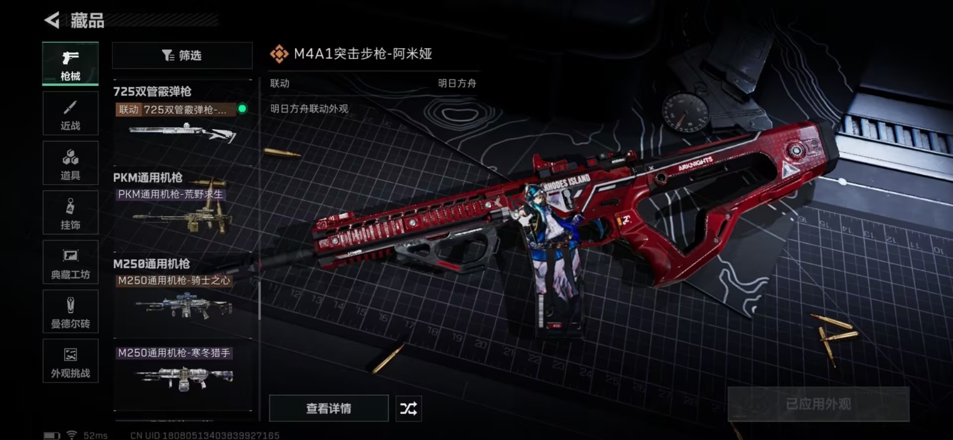 SJZQM3102760三角洲行动账号详情图29