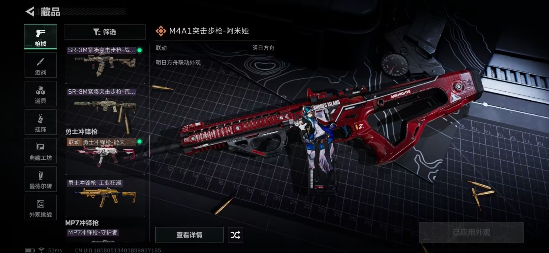 SJZQM3102760三角洲行动账号详情图28