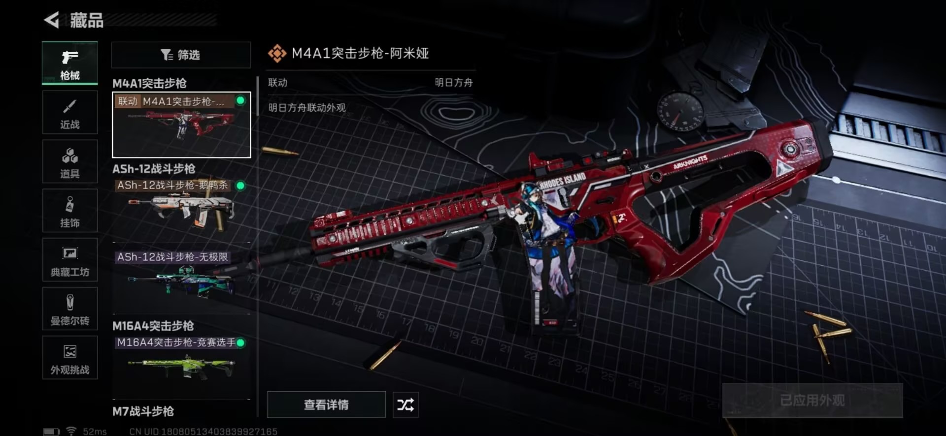 SJZQM3102760三角洲行动账号详情图31