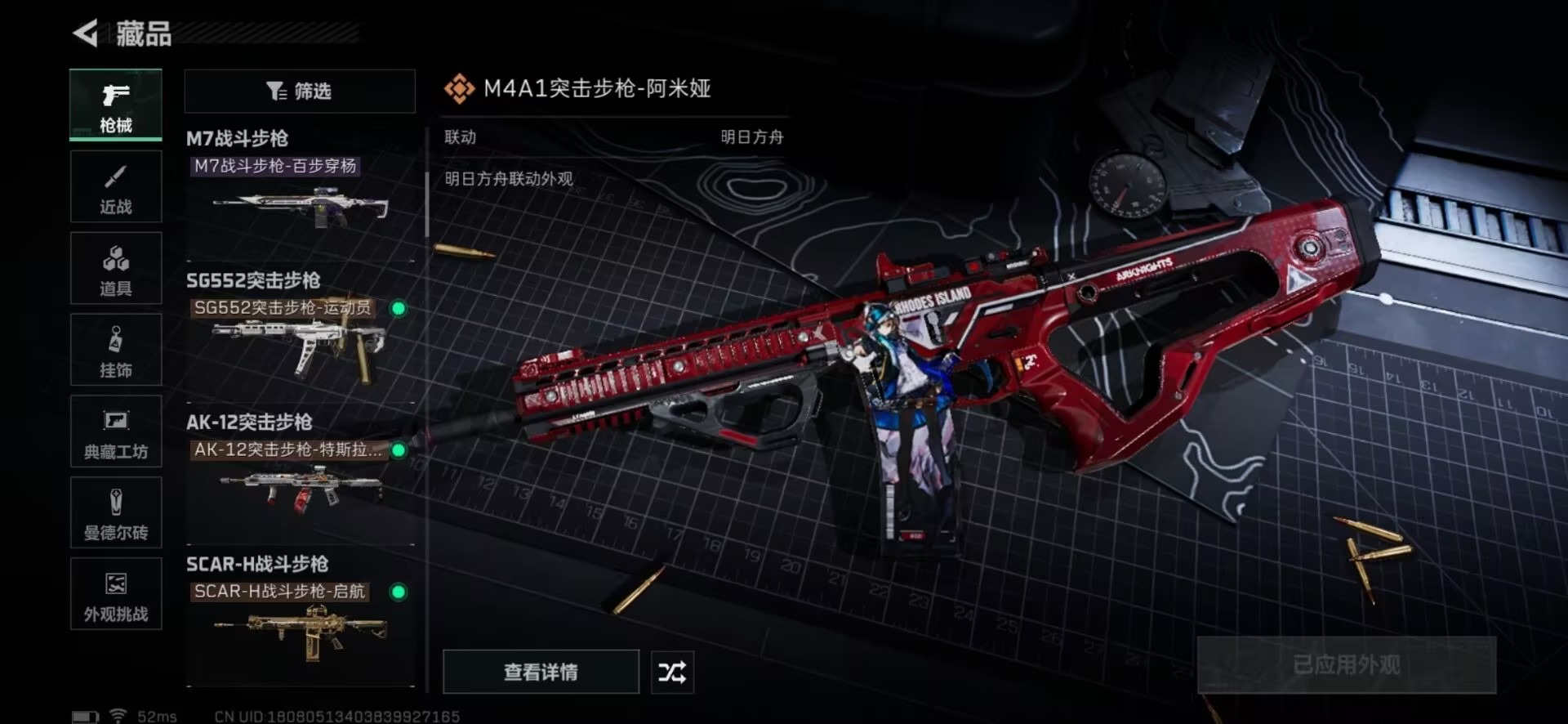 SJZQM3102760三角洲行动账号详情图30