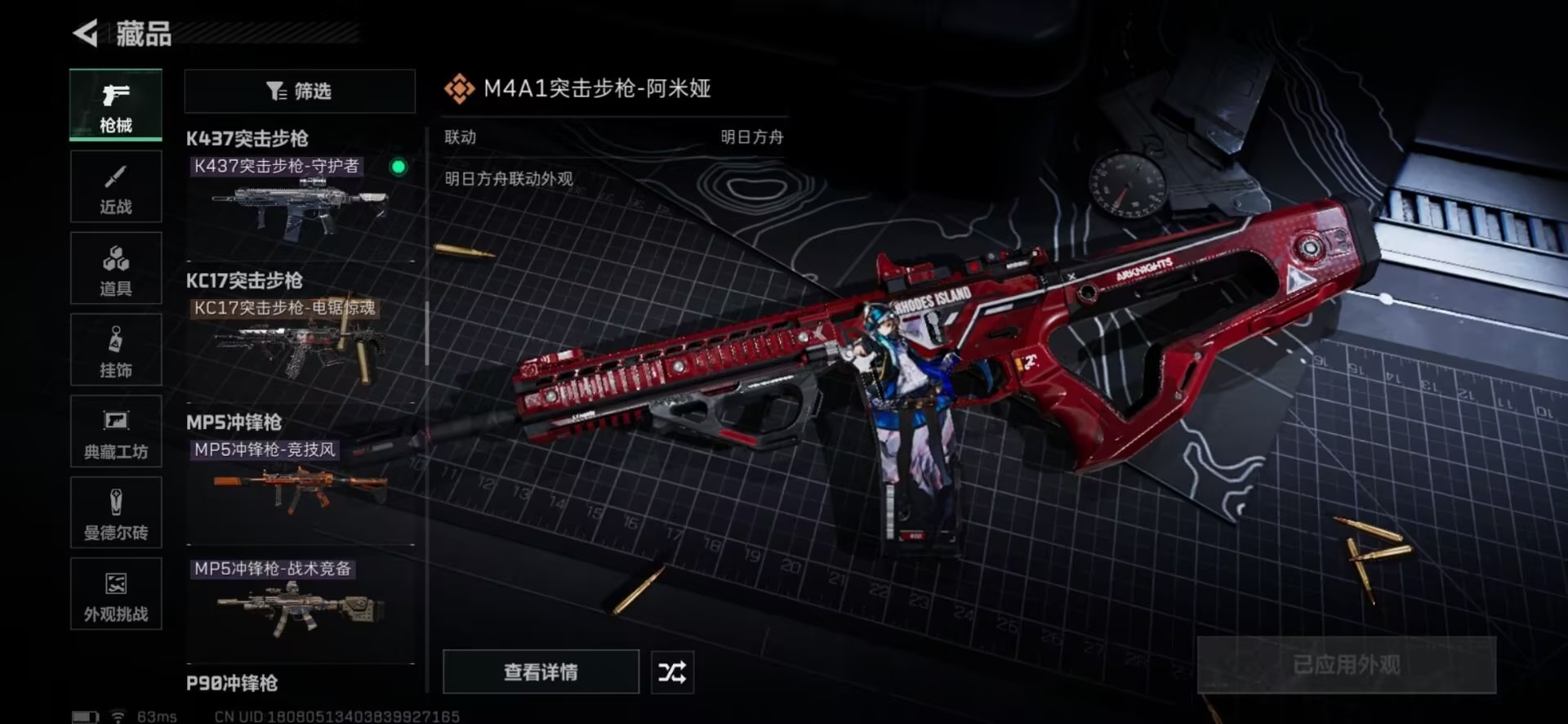 SJZQM3102760三角洲行动账号详情图32