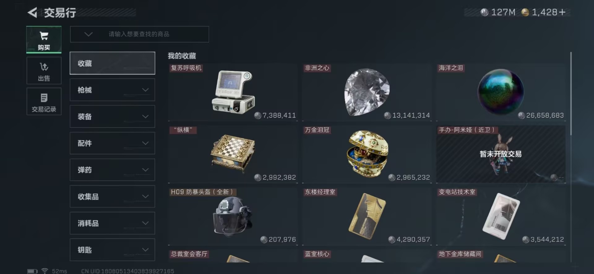 SJZQM3102760三角洲行动账号详情图33