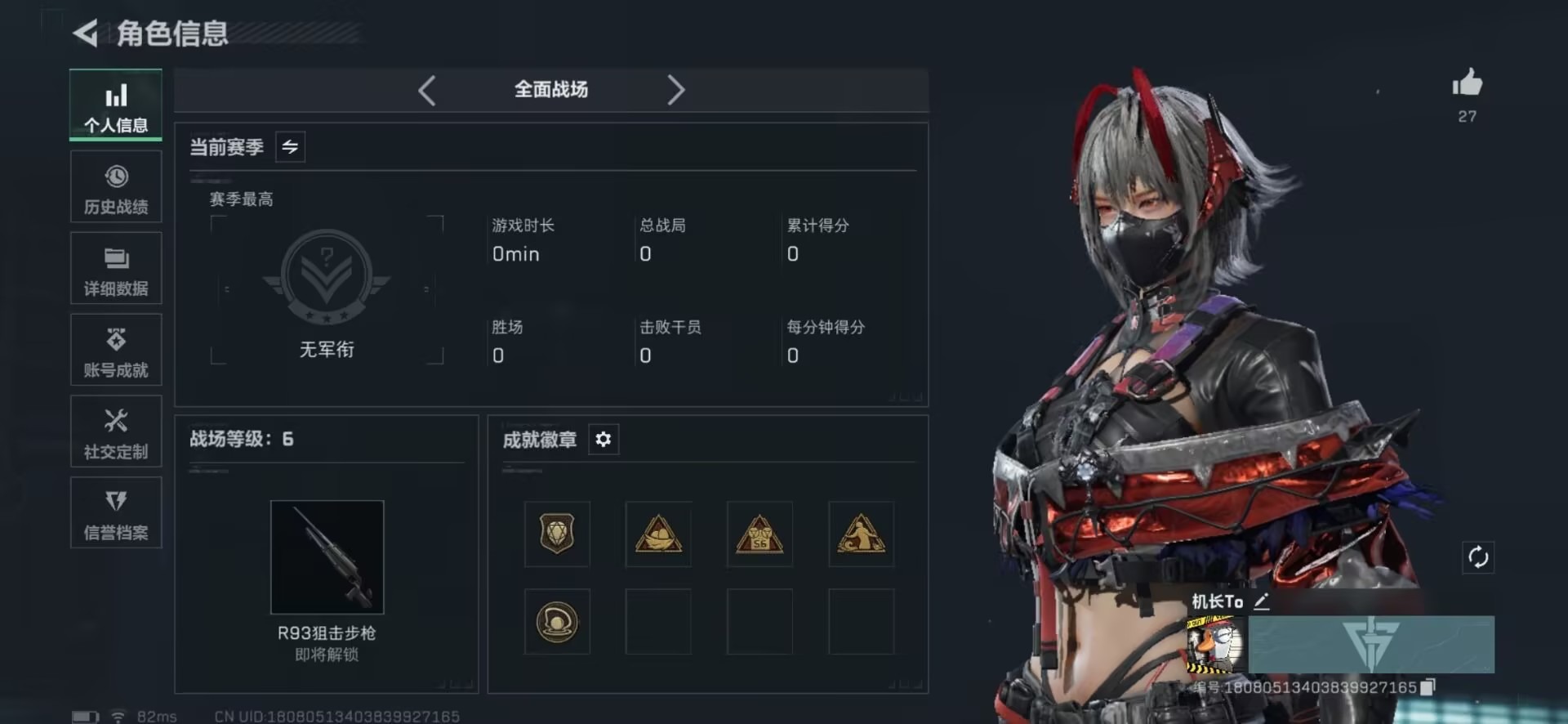 SJZQM3102760三角洲行动账号详情图36