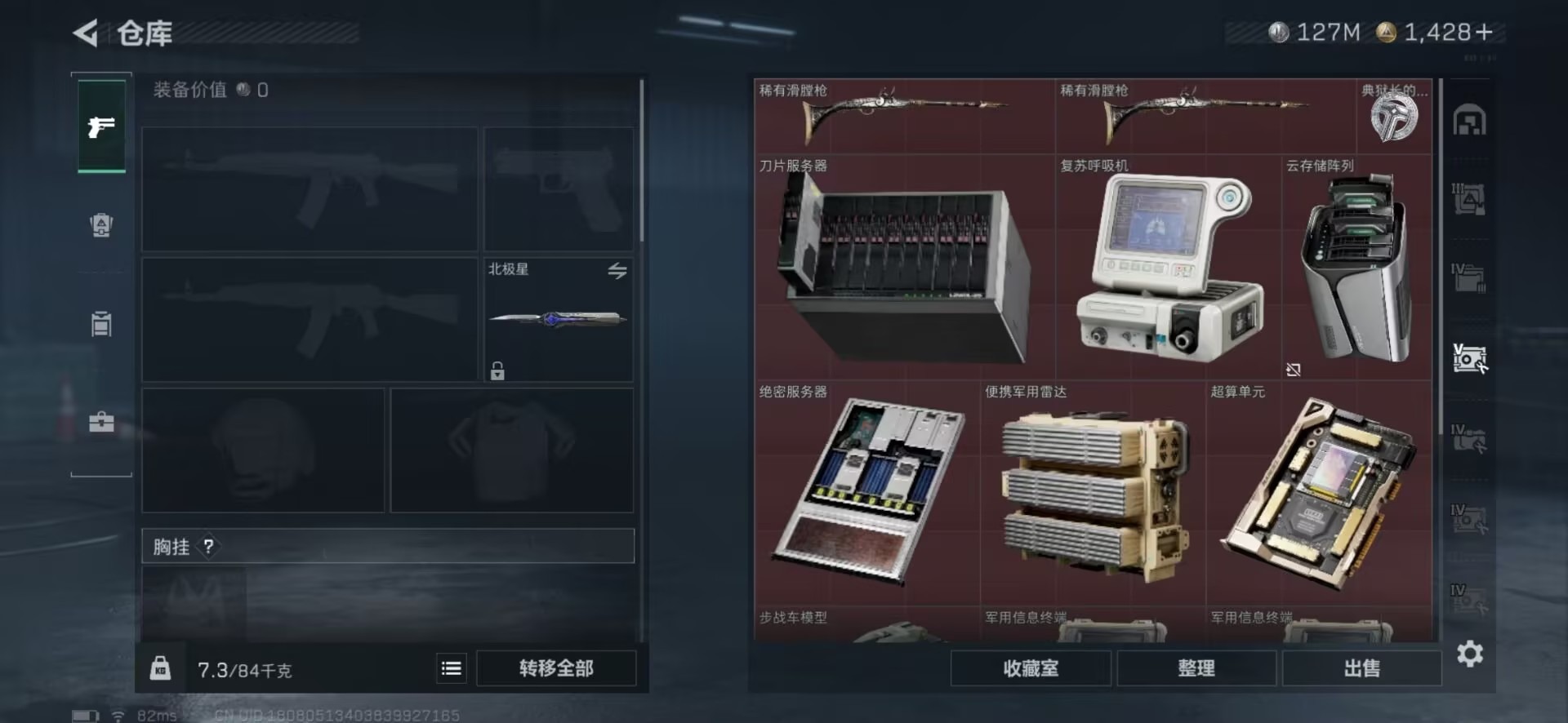 SJZQM3102760三角洲行动账号详情图39