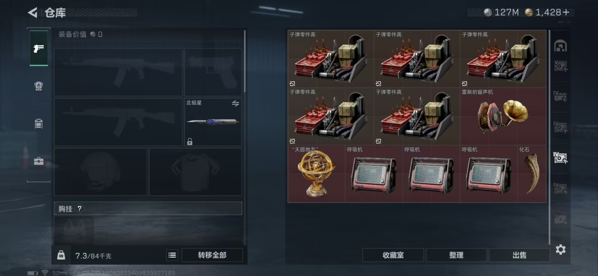 SJZQM3102760三角洲行动账号详情图41