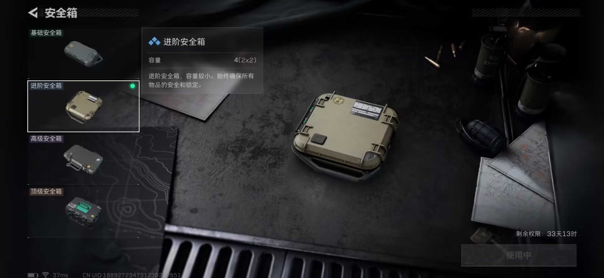 SJZQM3102768三角洲行动账号详情图6