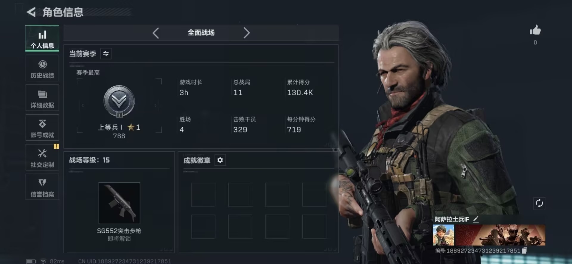 SJZQM3102768三角洲行动账号详情图8