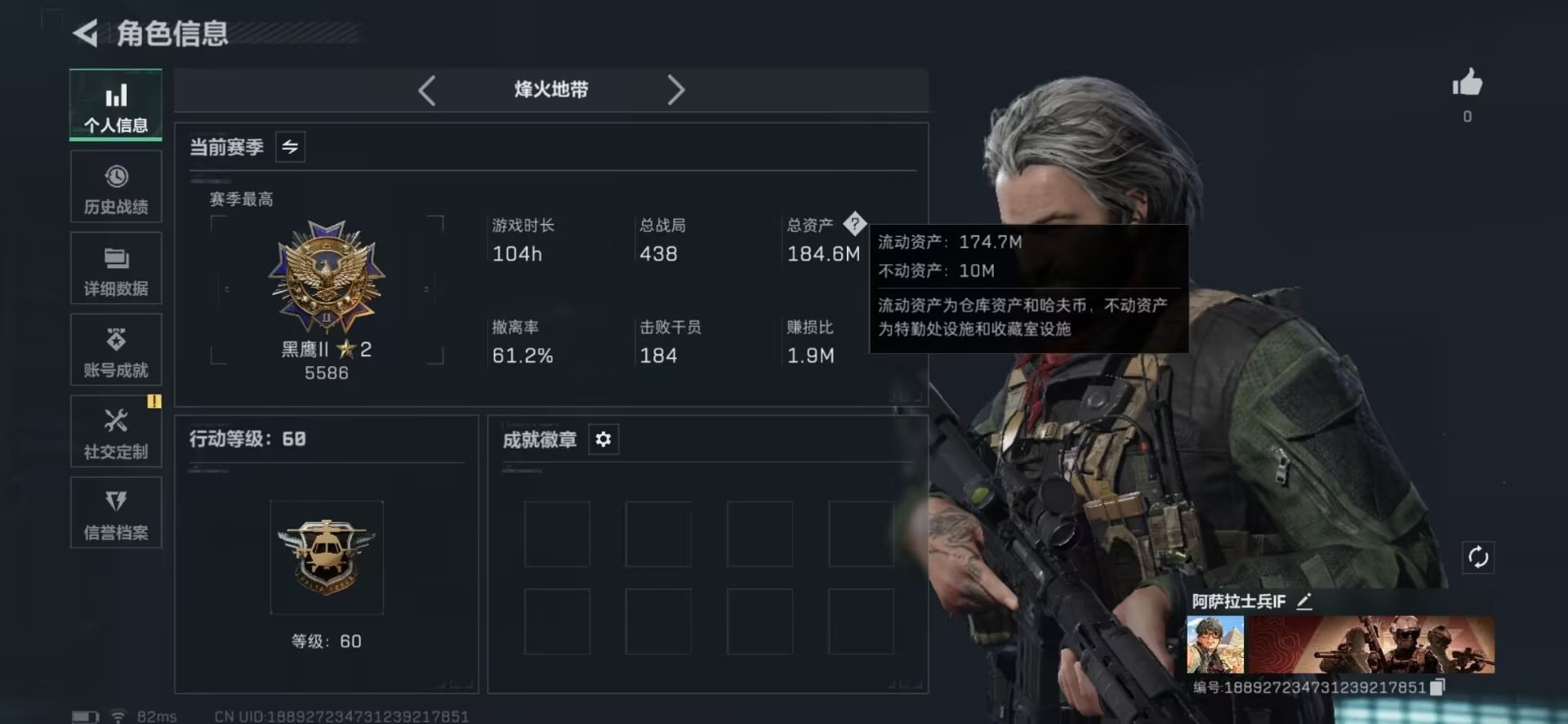 SJZQM3102768三角洲行动账号详情图7