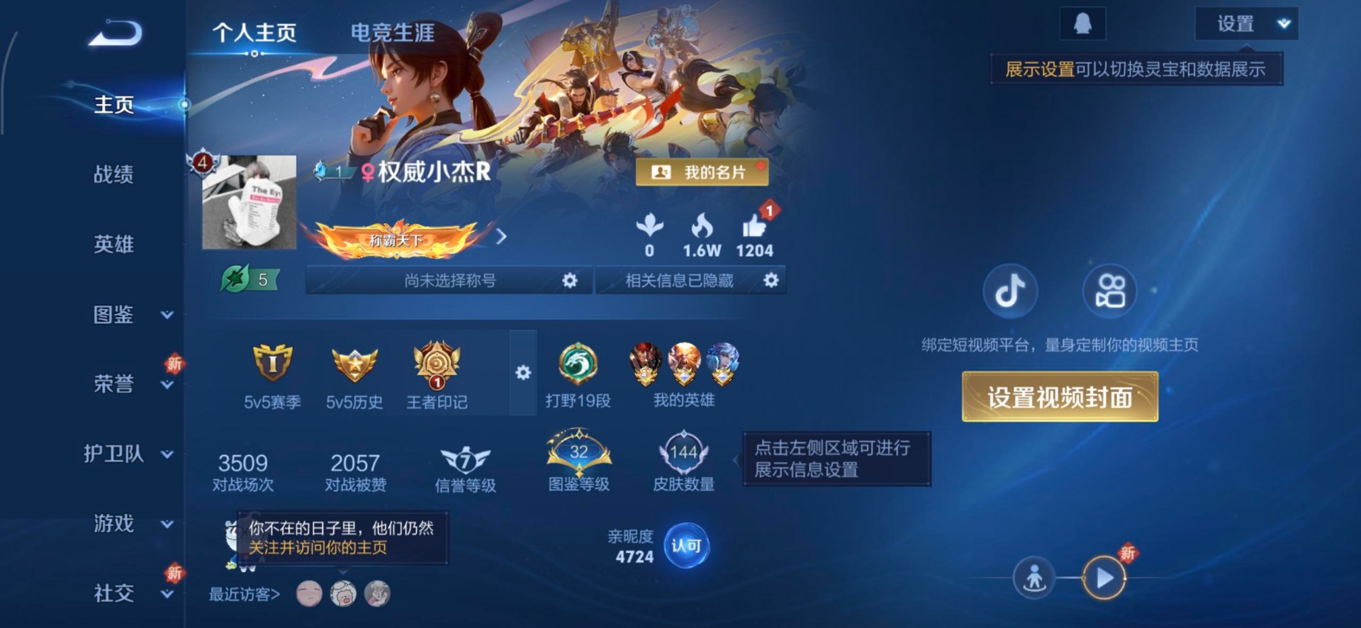 WZQM3477894王者荣耀账号详情图6