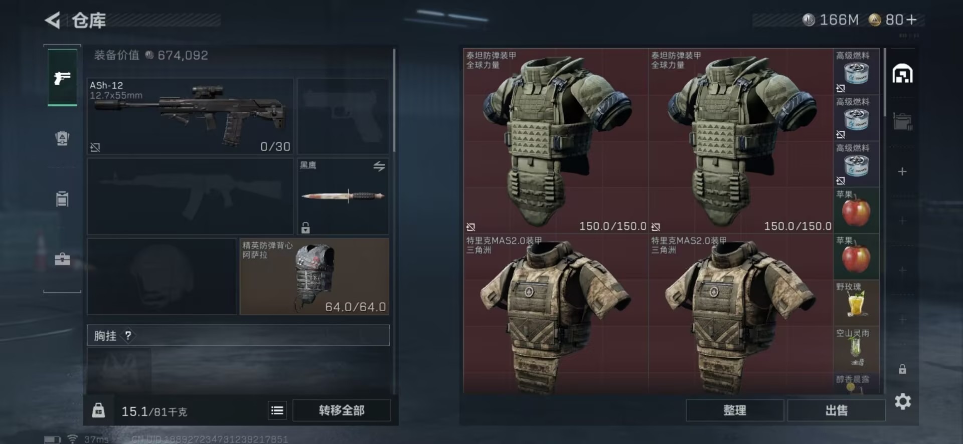 SJZQM3102768三角洲行动账号详情图10