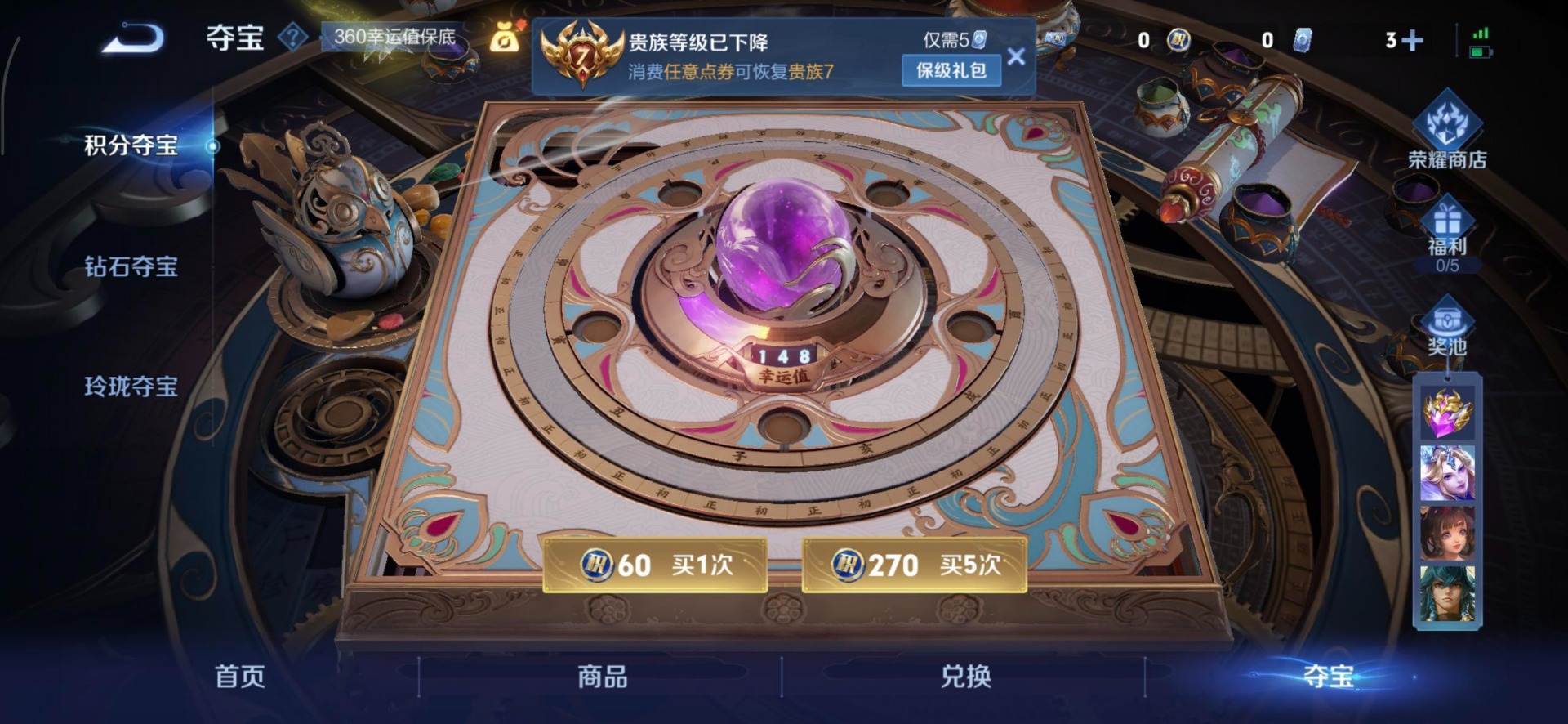 WZQM3477894王者荣耀账号详情图9